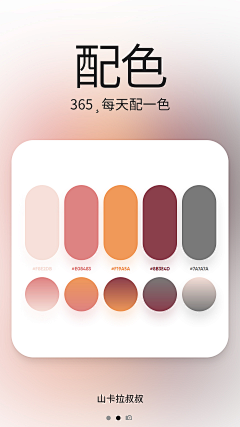 小_韦采集到配色