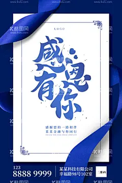 感恩有你  - 源文件下载【酷图网】感恩有你,一路相伴,感谢有你,一路同行,感恩,年会,企业年会,2021,感恩节海报,感恩节展板,感恩节背景,感恩节背景板,感恩节活动,感恩节促销,商场感恩节,感恩海报,感恩展板,感恩背景,感恩有你海报,感恩有你展板,感恩促销,感恩活动,感恩节快乐,