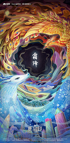 白泽小太阳采集到插画