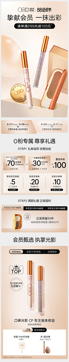 习惯~采集到会员日