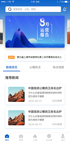 yangyang杨~采集到APP首页