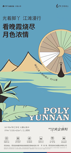 恒槑采集到活动