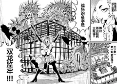 【图片】天下第一武士选拔赛第17话（塑料汉化）【天下第一日本最强武士选拔赛吧】_百度贴吧
