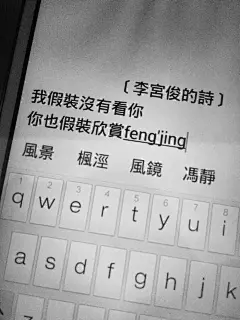 李宫俊键盘文字、李宫俊的诗、文字图片、键盘壁纸、文字美图、唯美图片、文字控头像、文字控壁纸、手机桌面壁纸、手机壁纸大全、iphone6 plus壁纸1 (6)