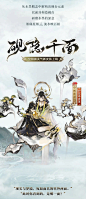 阴阳师&sp空相面灵气&皮肤&砚隐千面
上海美术电影制片厂合作