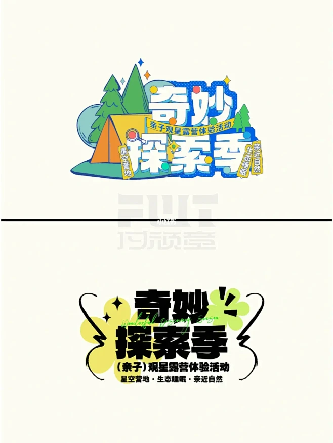 看完这44组同一标题不同风格能让你眼前一...
