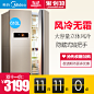 Midea/美的 BCD-610WKM(E) 对开门电冰箱双开门家用风冷无霜节能-tmall.com天猫