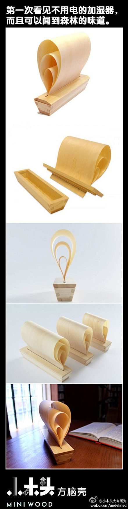 #小木头创意时间# 日本设计师Shin ...
