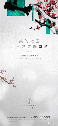 笠鸦采集到地产系列稿