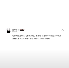 念旧ㅤ采集到文案