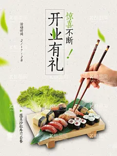寿司  - 源文件下载【酷图网】寿司,寿司图片,寿司海报,寿司展板,寿司墙画,三文鱼寿司,寿司外卖,寿司挂画,寿司展架,日本寿司,寿司灯箱,寿司广告,寿司宣传,日式寿司,美味寿司,日本料理寿司,寿司卷,日本,寿司包装,寿司名片,寿司促销,寿司开业,寿司美食,寿司店,寿司画册,寿司文化,寿司拼盘,寿司料理,寿司摄影,寿司照片