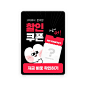 전소은_할인 배너 디자인 by 전소은 포트폴리오 - 노트폴리오