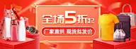 1688工厂批发促销海报banner