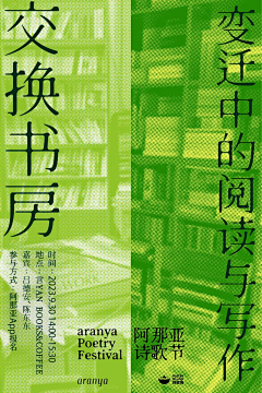 柳岸30采集到阿那亚