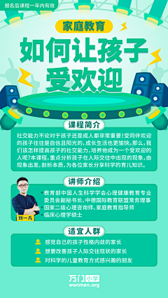 月光美狐采集到教育宣传海报