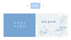 南通大学录取通知书来啦 - 小红书