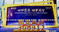 110+企业品牌政府商协会年会周年庆活动合影区创意（2022年会版），更多活动方案PPT请关注@活动汪