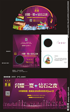 梧桐薄雾采集到活动