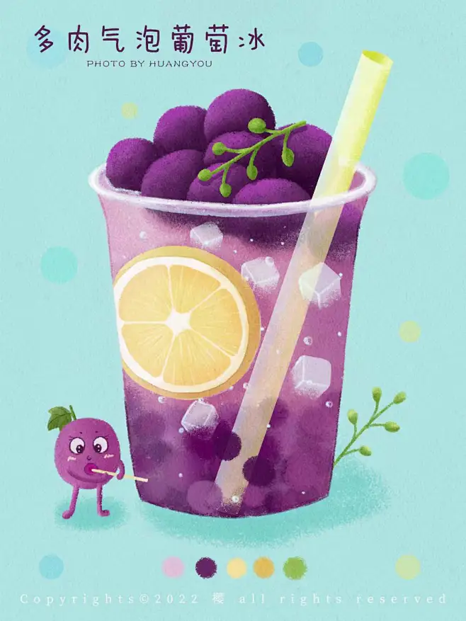 原创插画|多肉气泡葡萄冰|夏日饮品奶茶-花瓣网