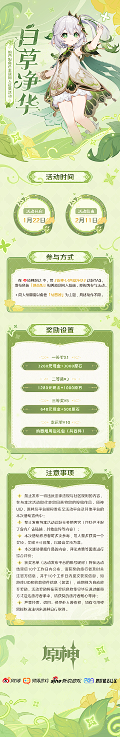 寒风23333采集到活动H5