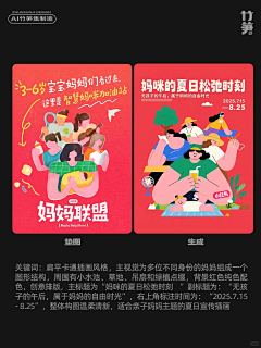 K小胖313采集到插画