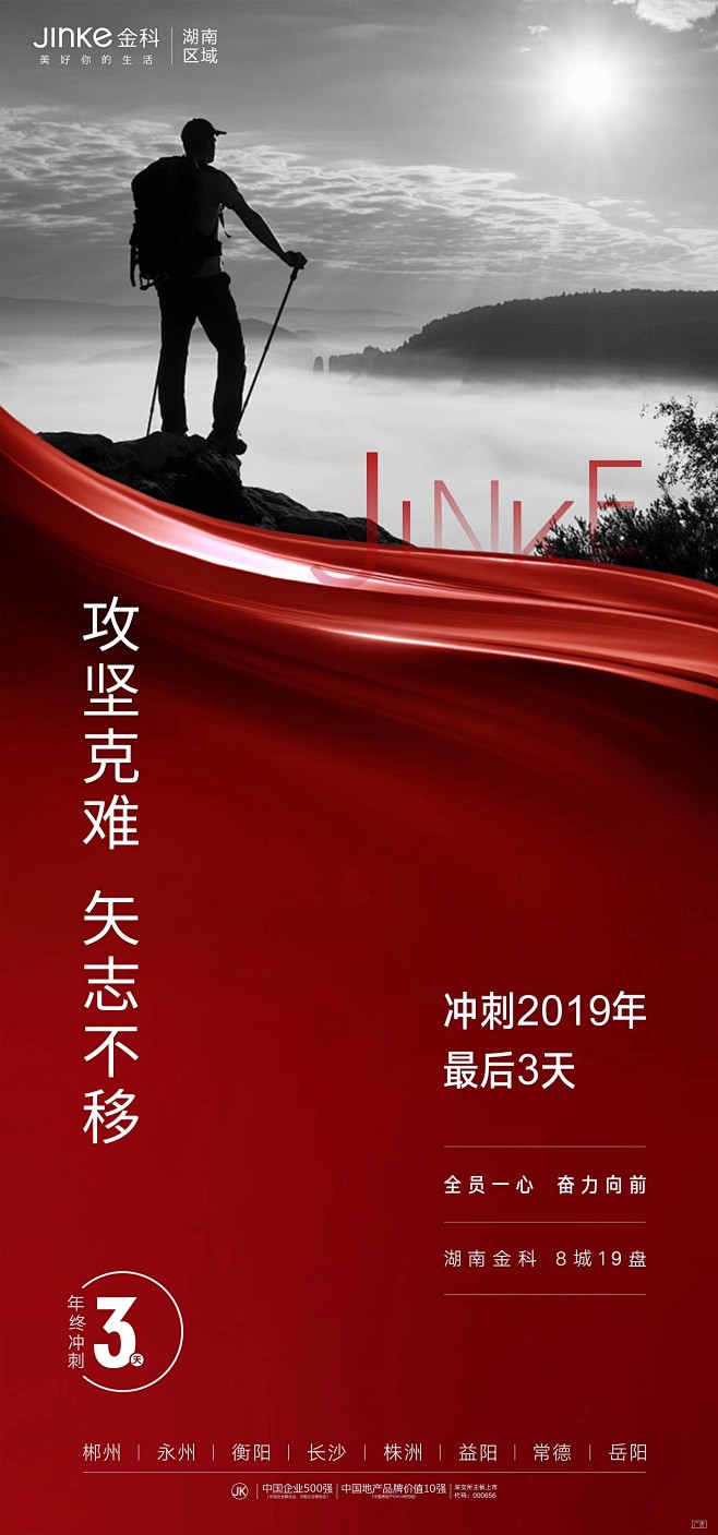 地产 红色 热销 涨价