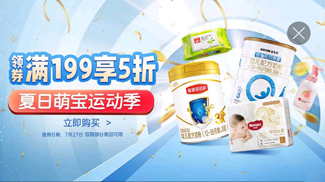 京东大牌母婴好物来了,现在购买更划算