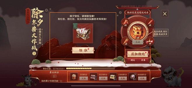 除夕，年兽宝藏登录即领，抢红包抽内测皮肤...