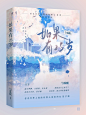 如果有25岁 作者：与雾眠
底图：作者提供
设计/题字：乔奚