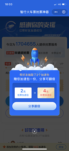 小米线采集到app