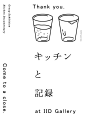 Tadashi Ueda