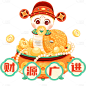 蛇年春节可爱感插画拟人蛇成语组合元素