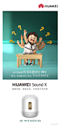 华为：六一儿童节海报，送你九个魔法道具
