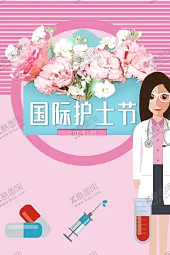 护士节 【酷图网】护士节,护士,护士节展板,512护士节,守护,国际护士节,护士节背景,护士节海报,护士节幕布,护士节展架,护士节表彰,512,护士节活动,护士节宣传,护士节促销,责任奉献关爱,医疗展架,白衣天使,温馨,守护生命,护士荣誉,医疗海报,护士美女,医护海报,护士模范,医疗科研
