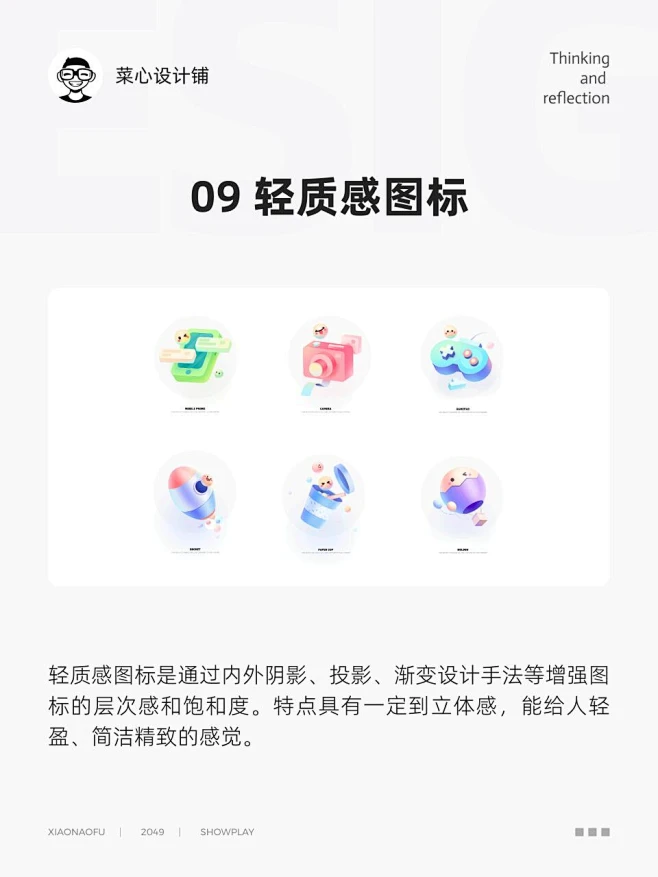 点击来源，关注公众号: 详情页 小白也能懂！13个超实用的图标设计风格解析！-花瓣网