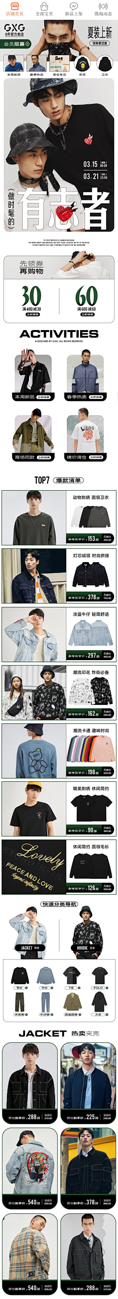 —路生花采集到分类导航