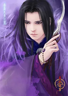 【君临天下】【发图】我喜欢的美男 倾尽天下········_看图_手绘古装男子吧_百度贴吧