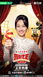 喜剧之王单口季 综艺海报 人物海报 创意海报