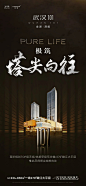 RICH锐青×龙湖清能·武汉101丨世界长江的伟大地标