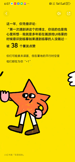 游小诗LuckyBird采集到运营-H5-小红书