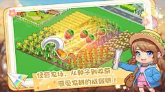 圆梦庄园游戏截图