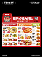 麻辣串串菜单设计｜点餐台灯箱设计｜设计接单