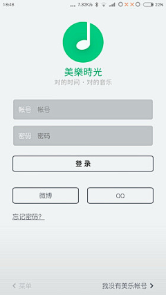 MH2020采集到APP登录界面