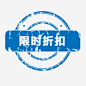 打折标志 https://88ICON.com 淘宝价格标签 淘宝打折图案 打折图片素材 淘宝图标素材 打折艺术字 淘宝打折标志
