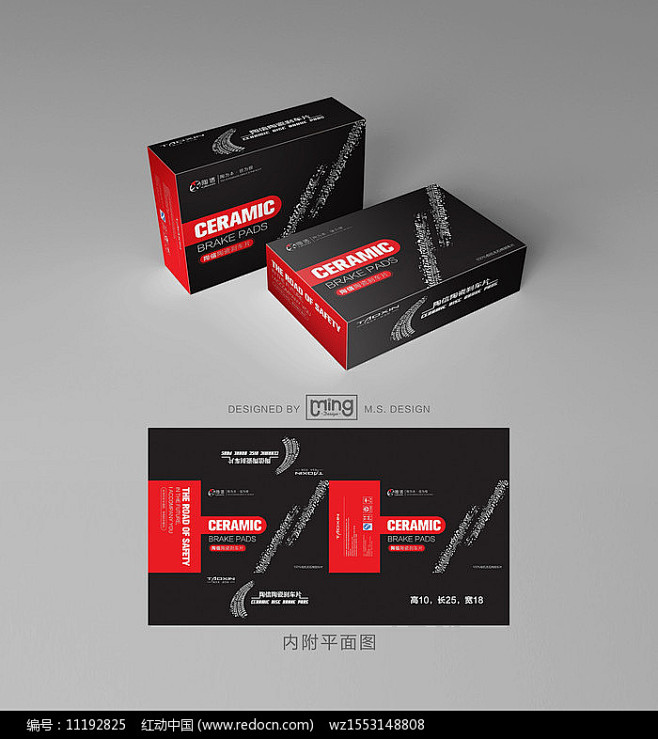 原创刹车片包装设计图片