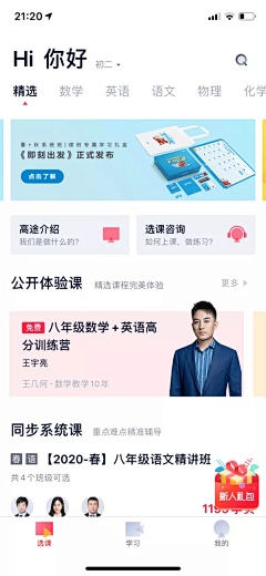 小芳cube采集到APP