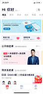 APP首页-UI界面首页-APP界面首页截图-来自网络-精选@kaysar007