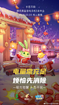 天天爱消除官微的微博_微博