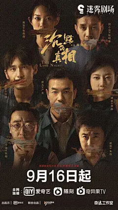 《沉默的真相》终极海报平面海报浅葱文化 - 原创作品 -  