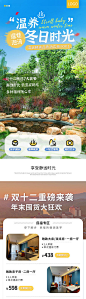 旅游酒店温泉游玩详情页-源文件